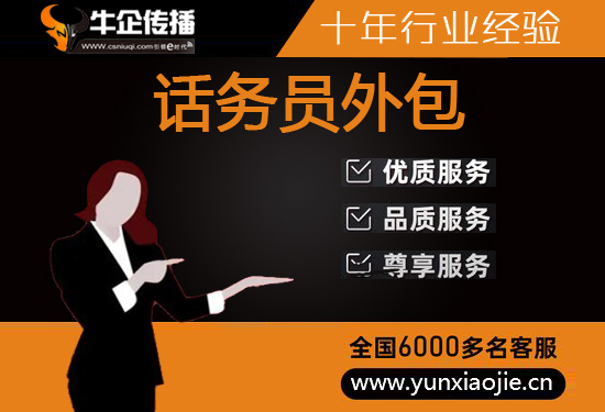 南宁电话客服外包一般怎么收费